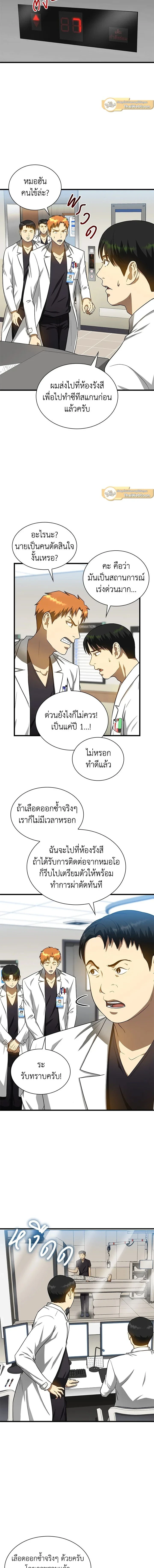 หน้าที่ 8