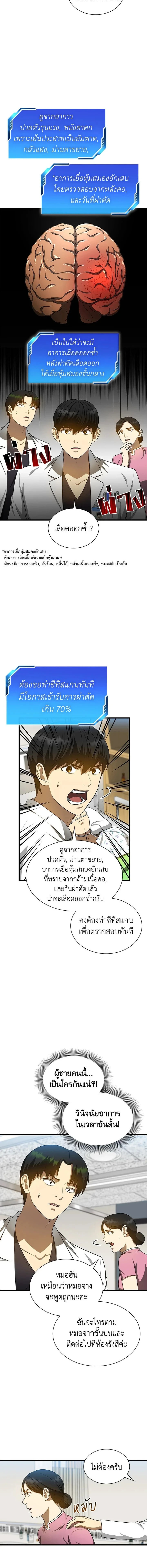 หน้าที่ 6