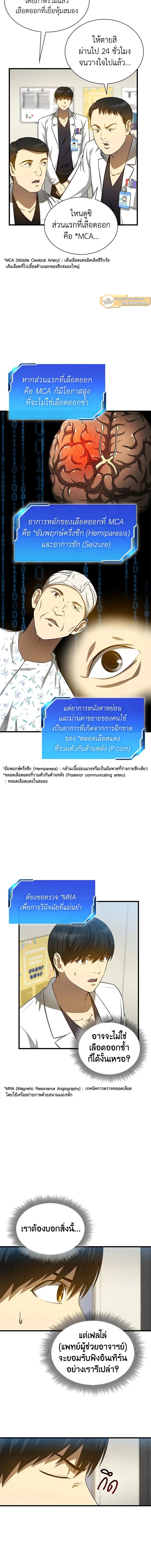 หน้าที่ 9