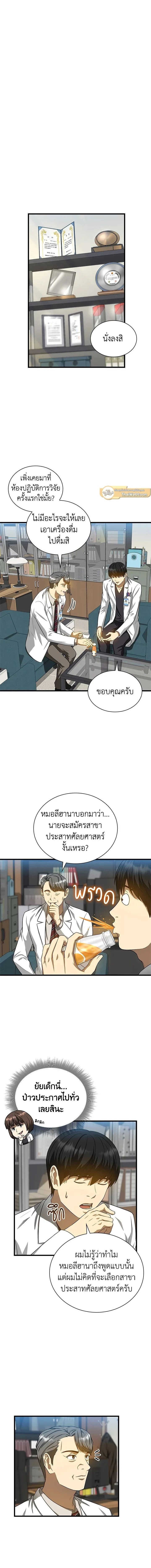 หน้าที่ 8