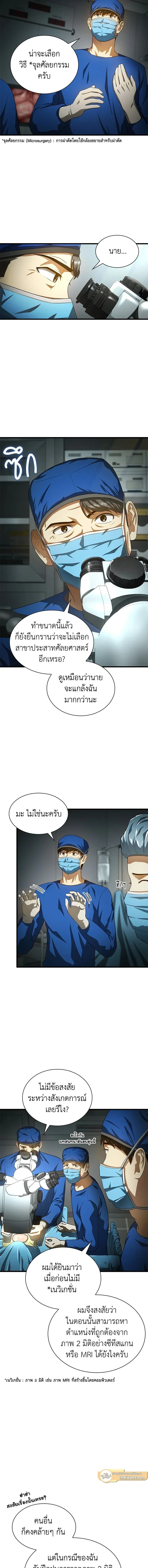 หน้าที่ 4