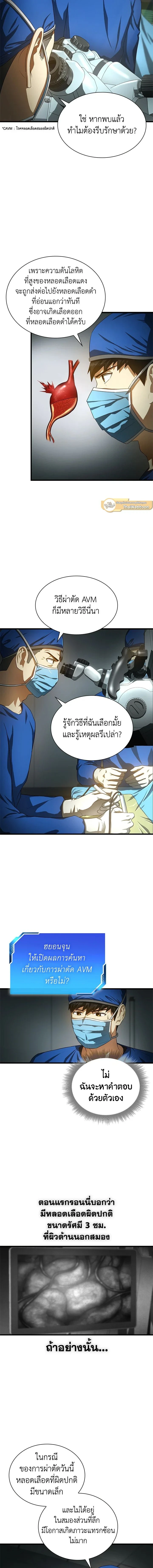 หน้าที่ 3
