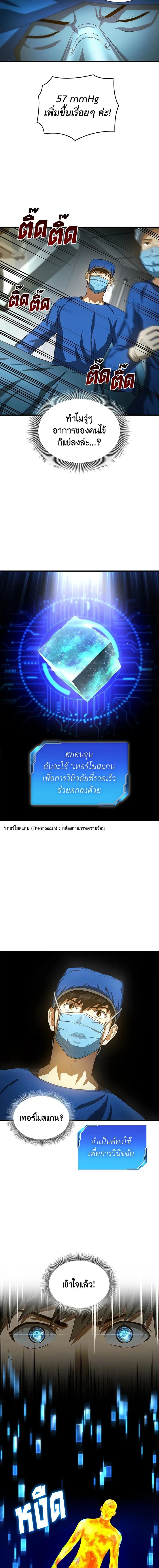 หน้าที่ 6