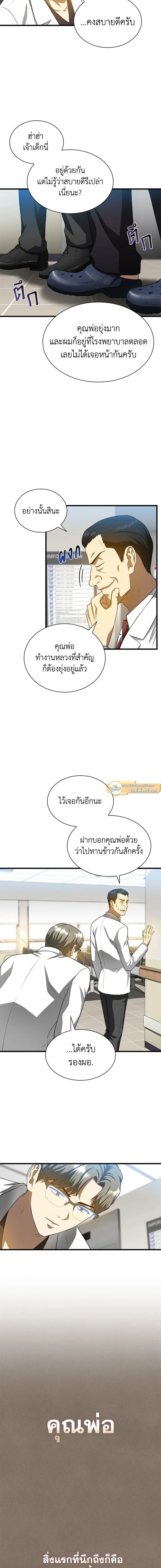 หน้าที่ 4