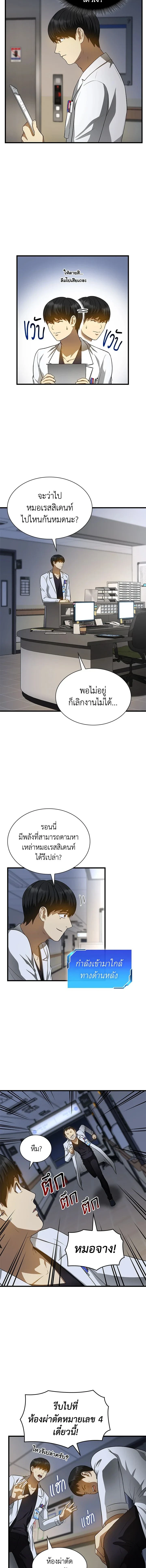 หน้าที่ 8