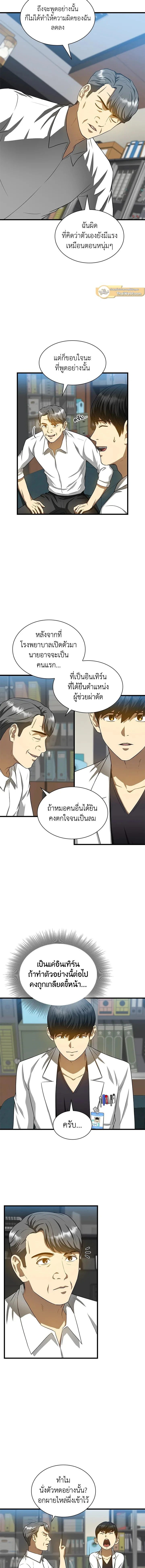 หน้าที่ 2