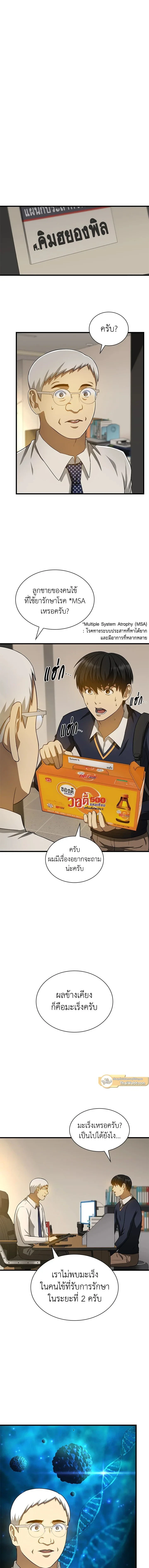 หน้าที่ 7