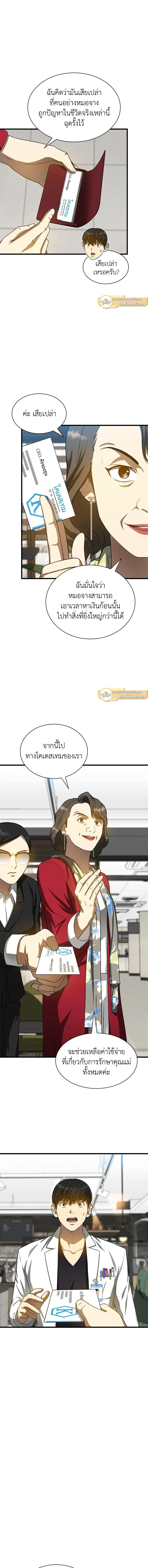 หน้าที่ 12