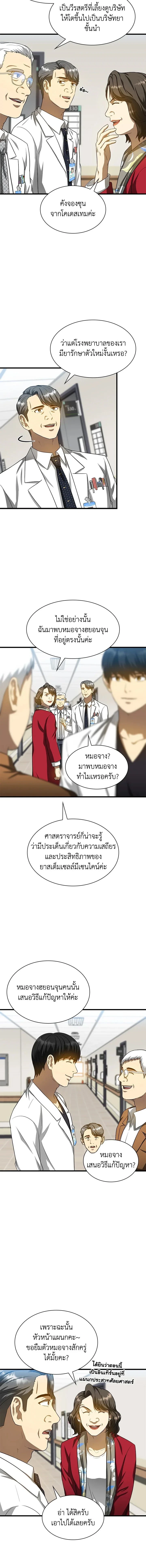 หน้าที่ 9
