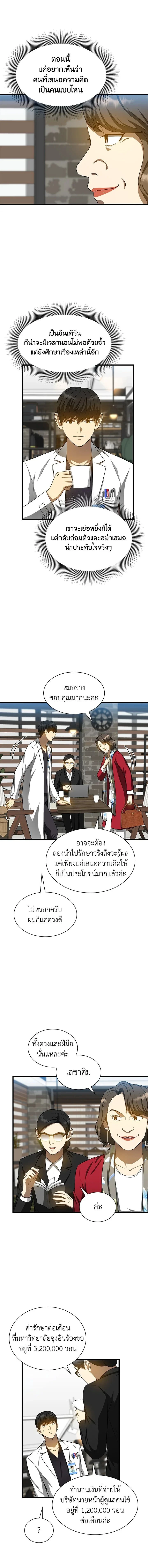 หน้าที่ 11