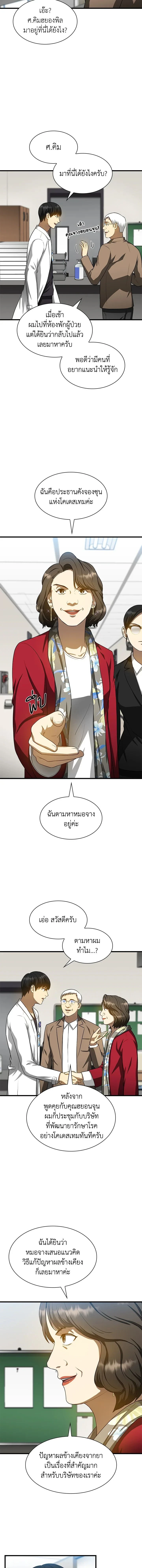 หน้าที่ 6