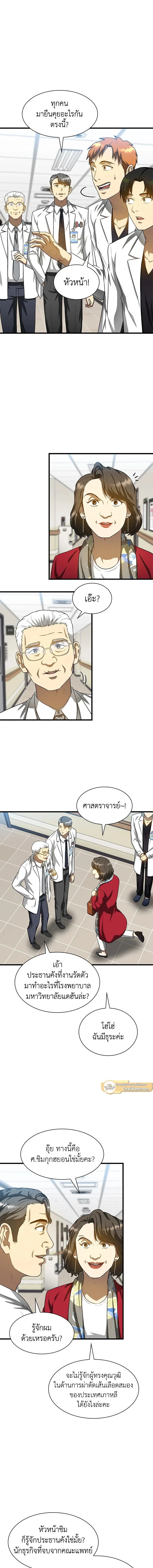 หน้าที่ 8