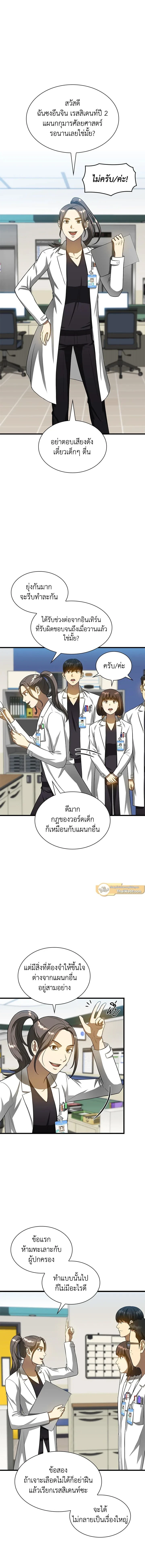 หน้าที่ 5