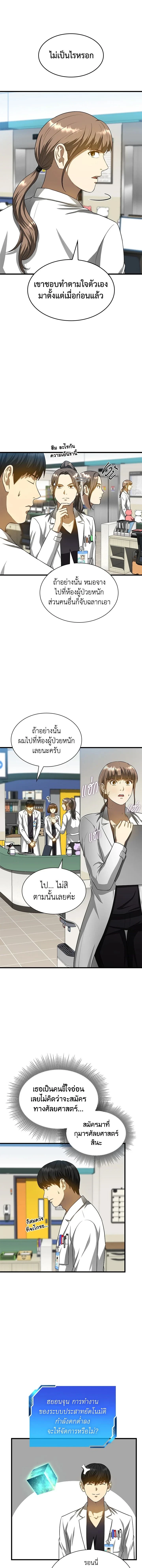 หน้าที่ 9