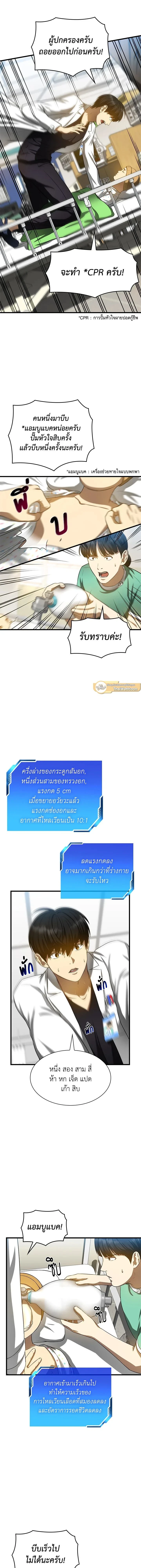 หน้าที่ 4