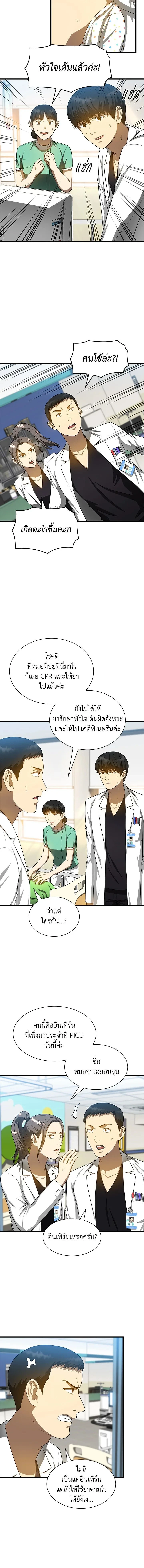 หน้าที่ 8
