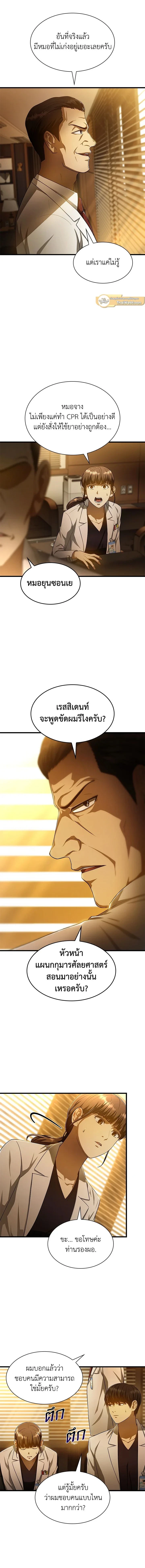 หน้าที่ 8