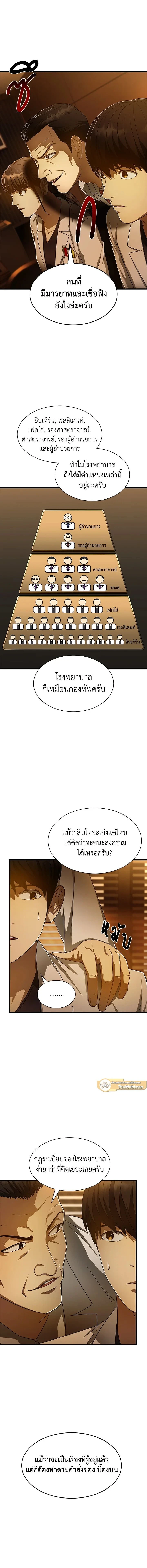หน้าที่ 9