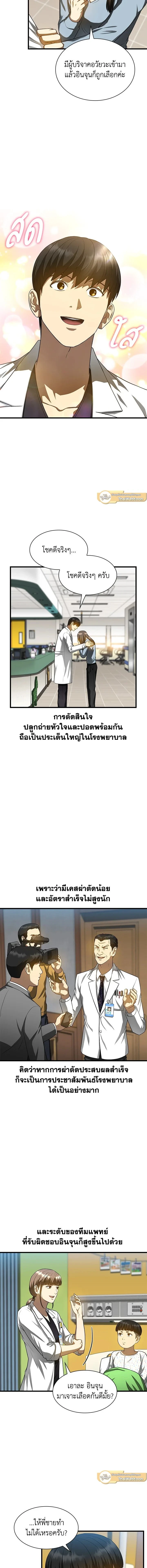 หน้าที่ 8