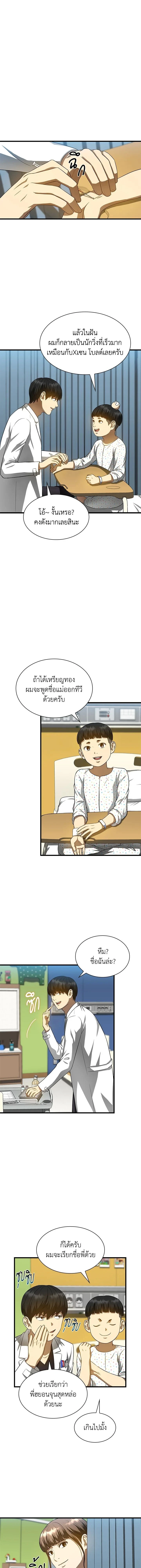 หน้าที่ 10
