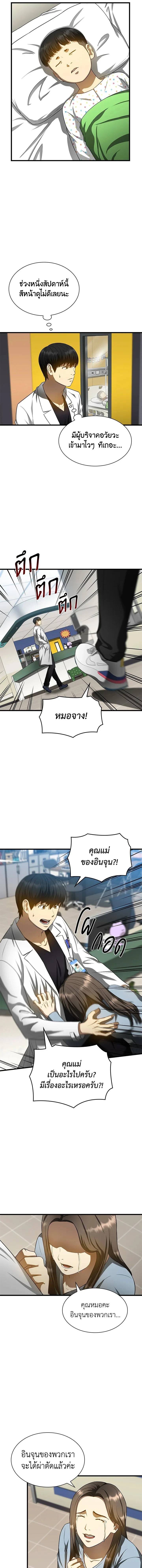 หน้าที่ 7