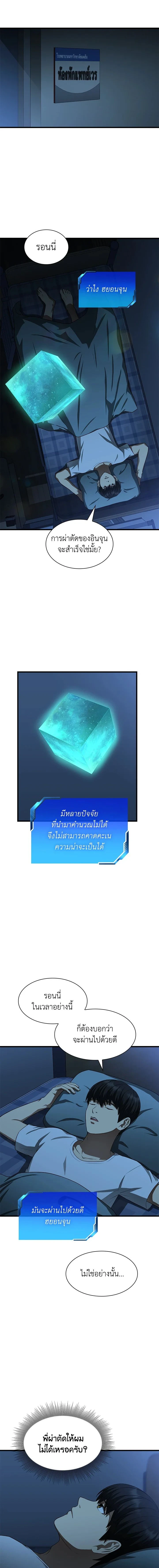 หน้าที่ 12
