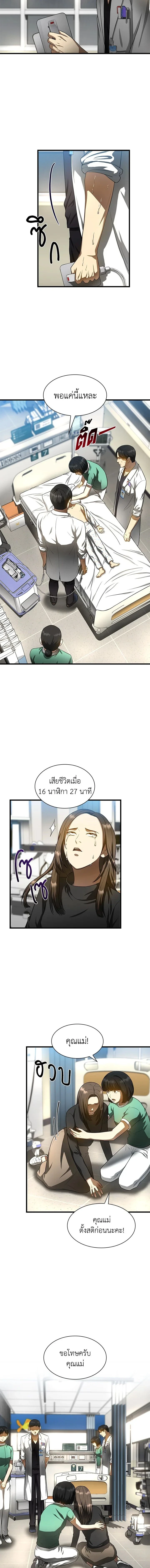 หน้าที่ 3