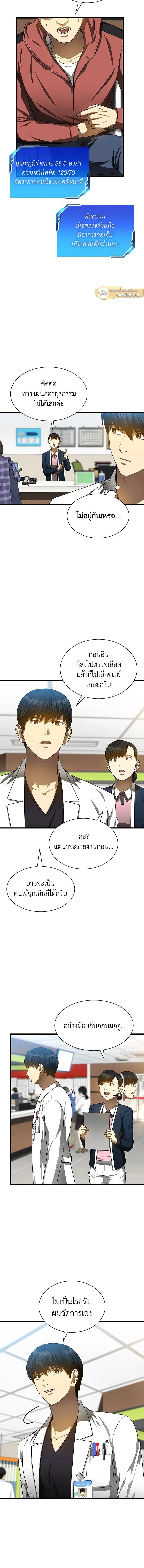หน้าที่ 9