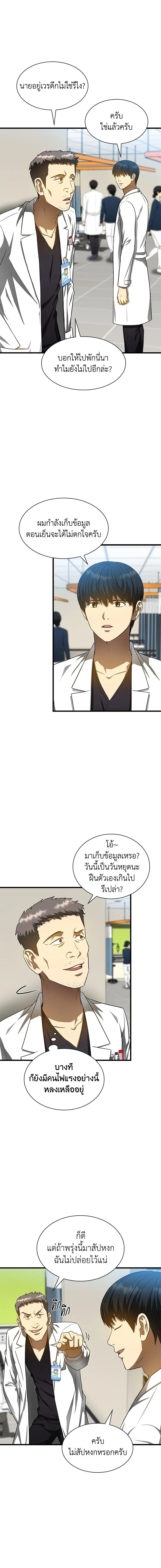 หน้าที่ 7