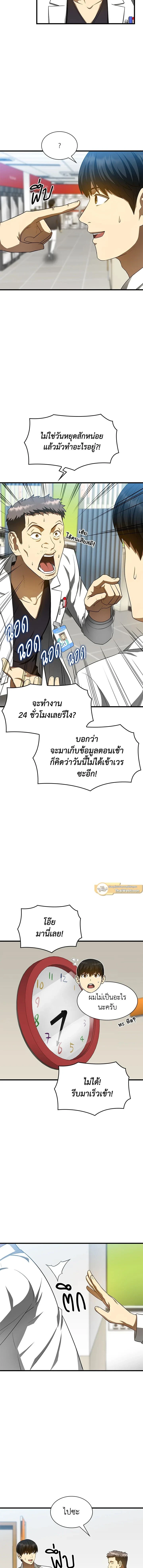 หน้าที่ 12