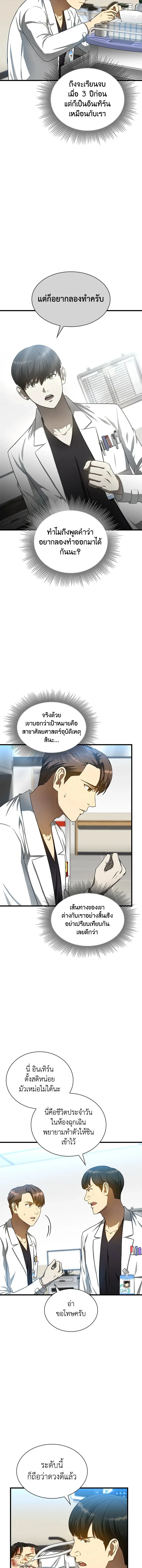 หน้าที่ 3