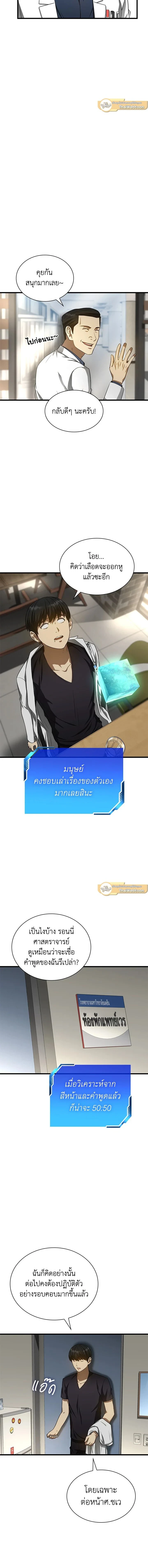 หน้าที่ 7