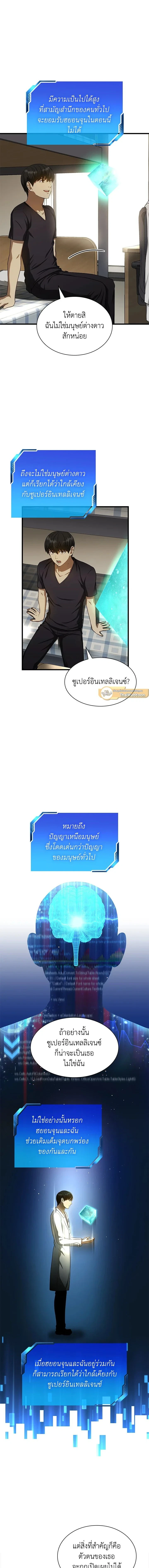 หน้าที่ 8