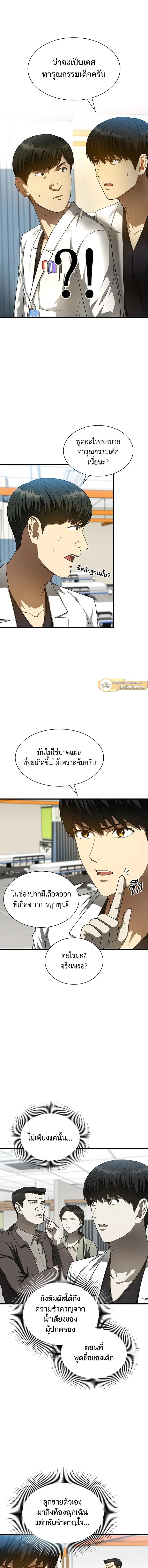 หน้าที่ 8