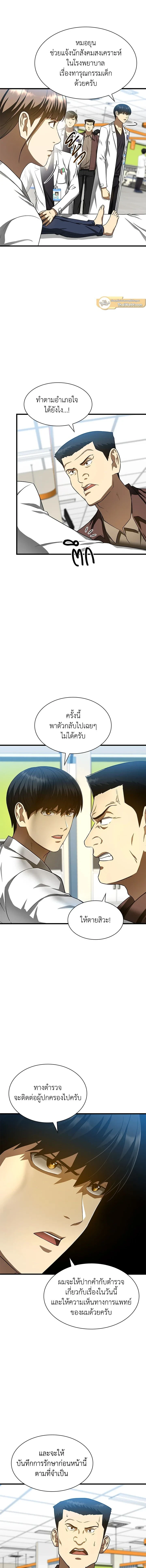 หน้าที่ 5