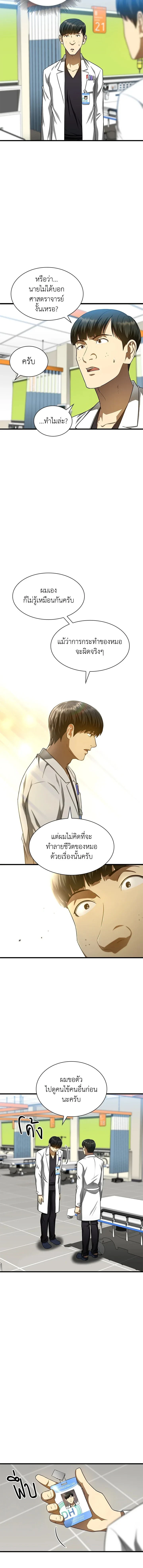 หน้าที่ 8