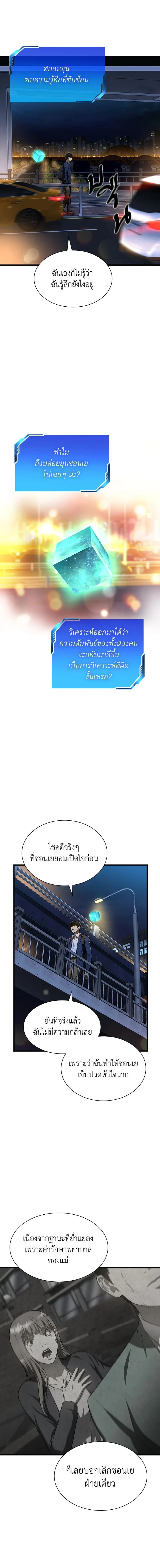 หน้าที่ 12