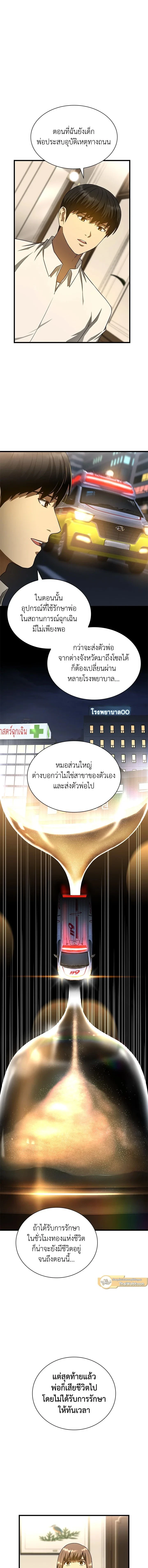 หน้าที่ 3