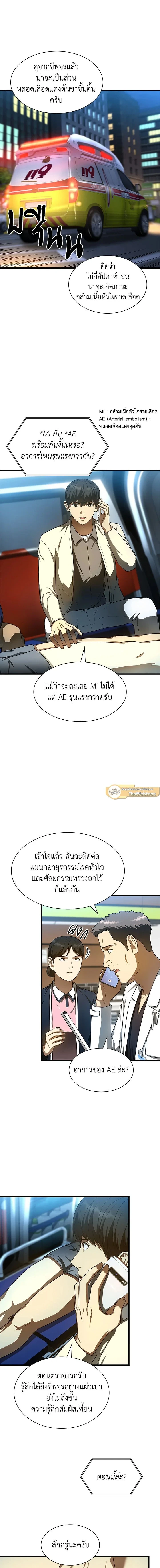 หน้าที่ 9