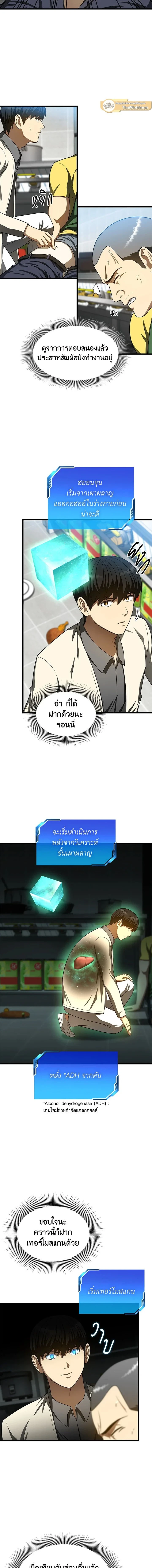 หน้าที่ 4