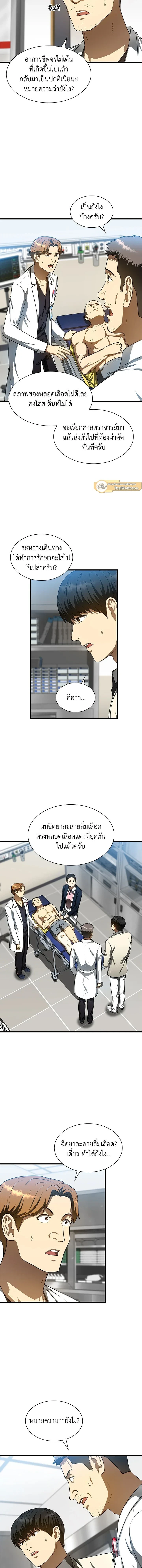 หน้าที่ 8