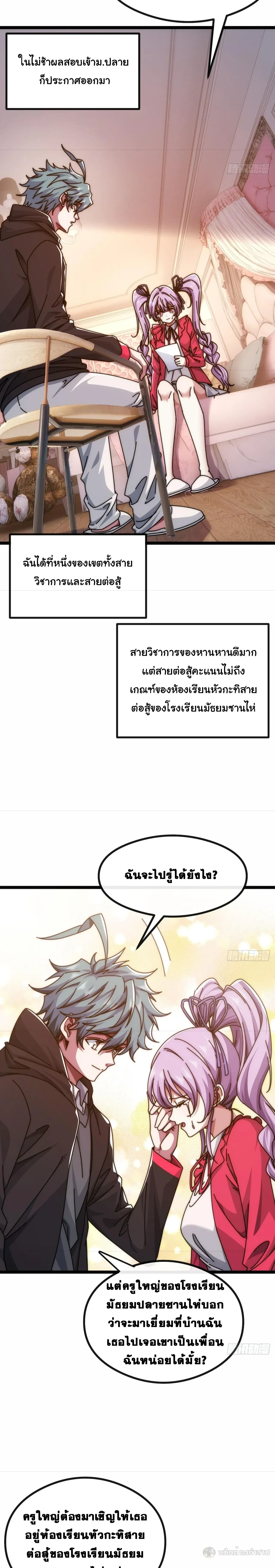 หน้าที่ 29