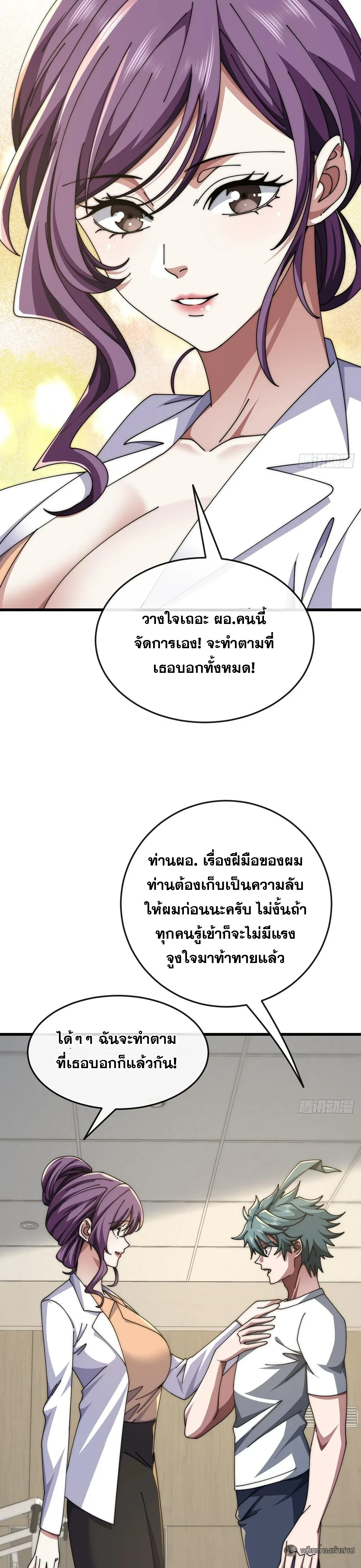 หน้าที่ 9