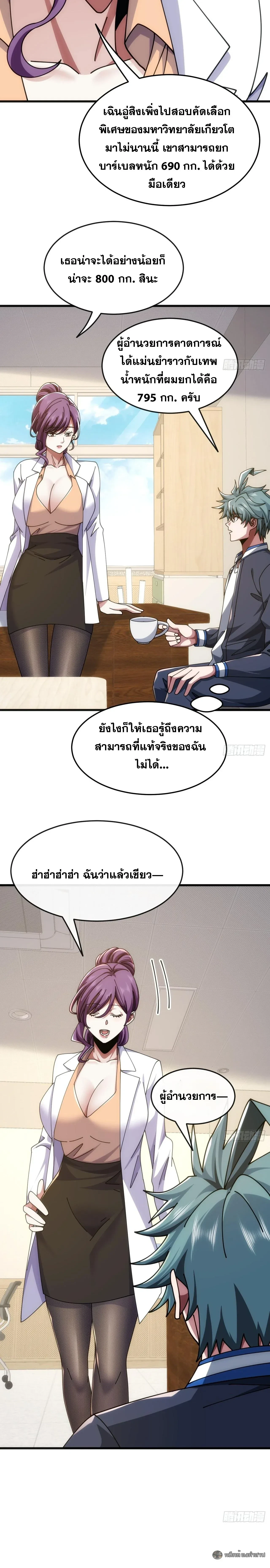 หน้าที่ 6