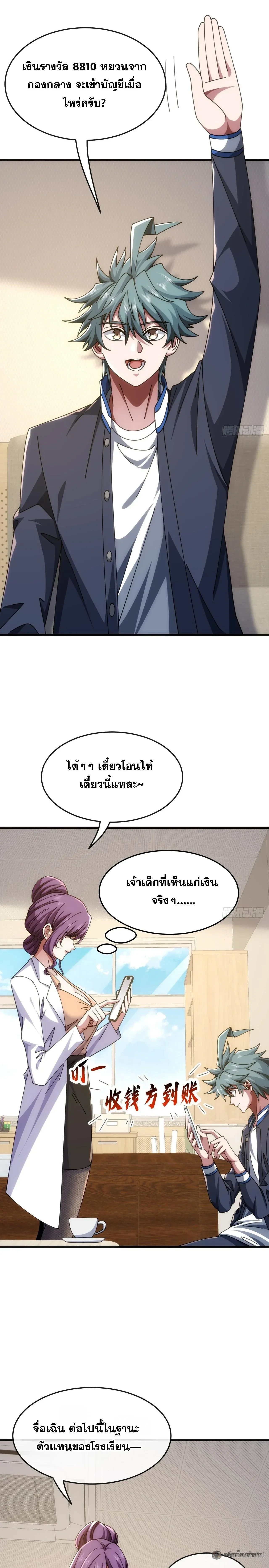 หน้าที่ 7