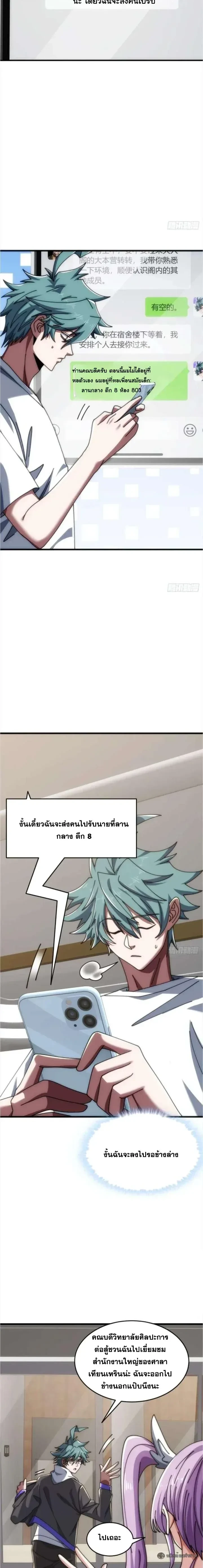 หน้าที่ 7