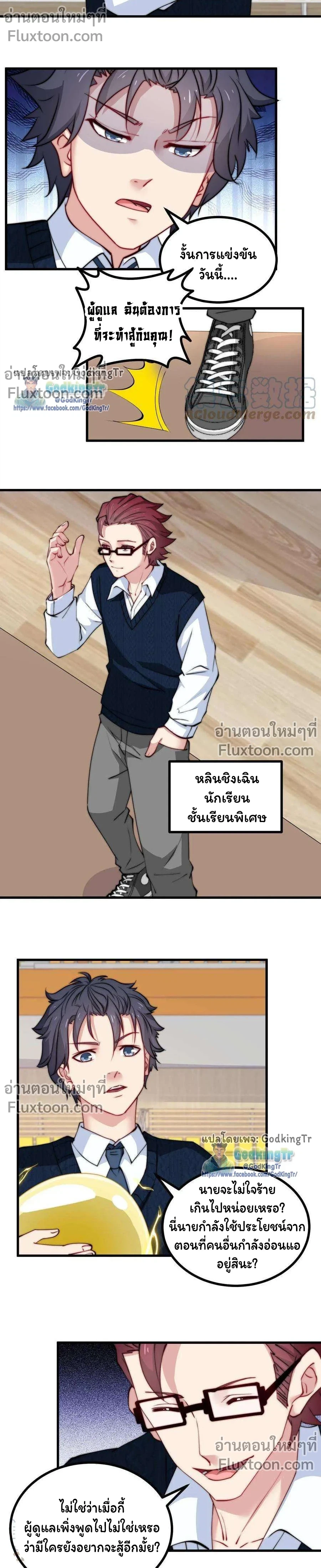หน้าที่ 5