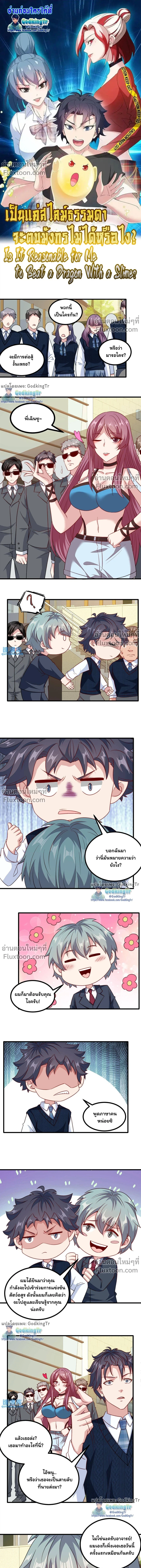 หน้าที่ 2