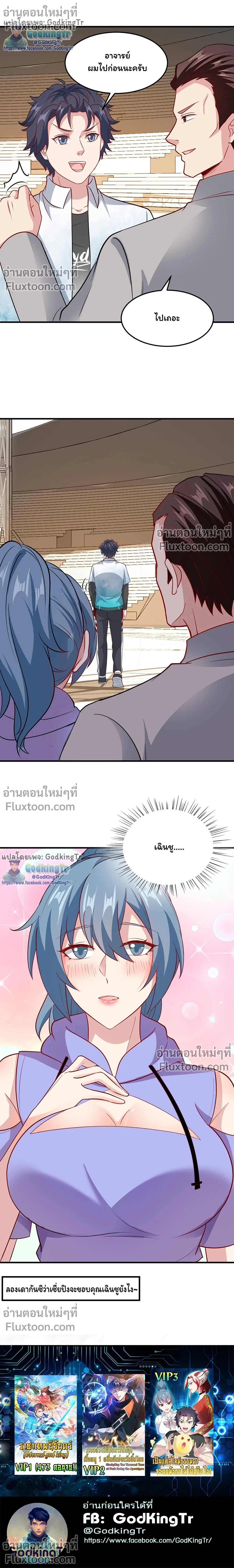 หน้าที่ 8