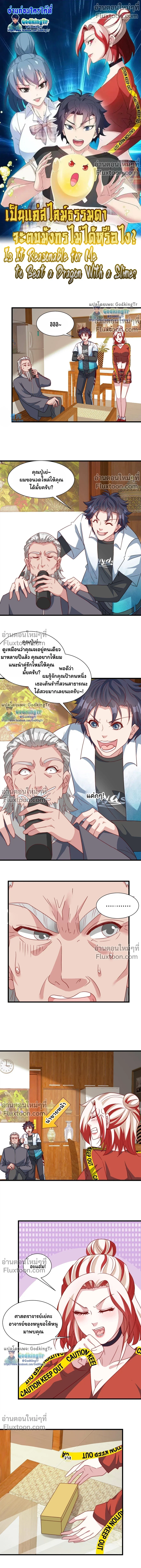 หน้าที่ 2